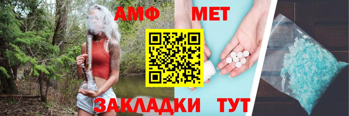 АМФ 98% Егорьевск