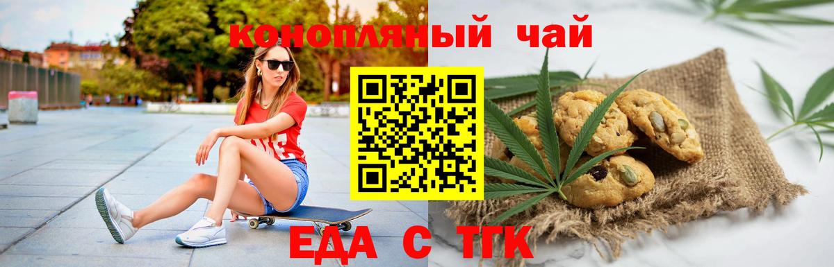 Cannafood конопля  Вход с VPN  Егорьевск 