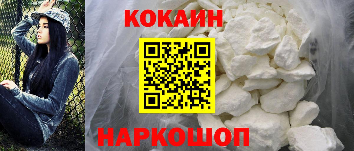 Cocaine 99% Егорьевск