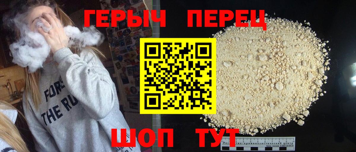 ГЕРОИН афганец  Героин  Егорьевск  Вход с VPN 