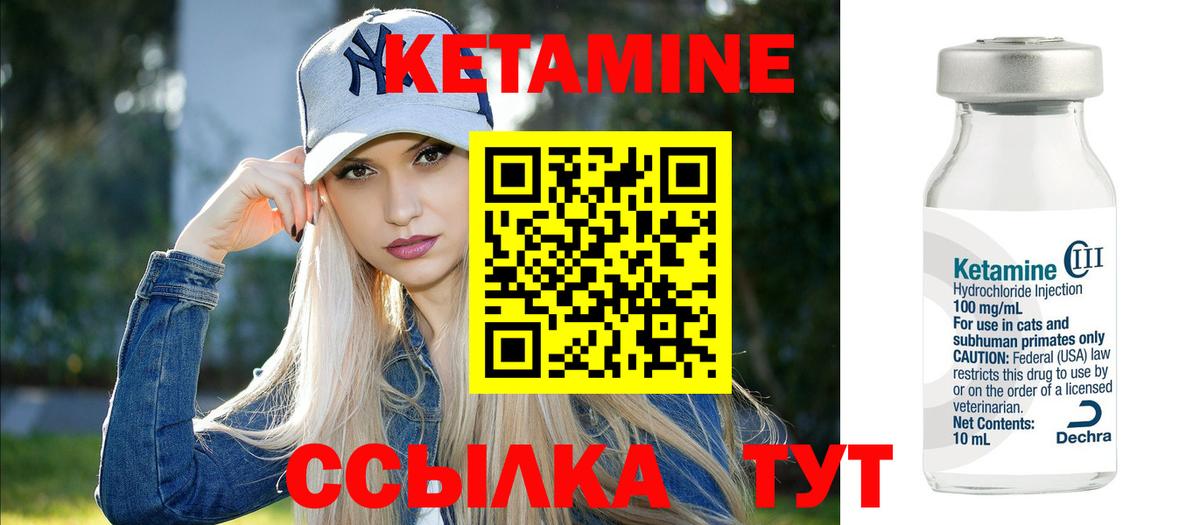 Кетамин ketamine Егорьевск