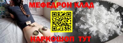 меф VHQ Балаково