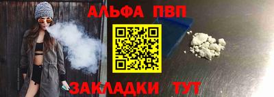 Альфа ПВП Балашиха