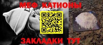меф VHQ Балаково