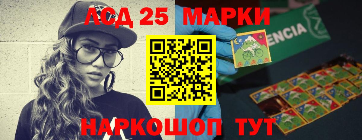 MEGA ссылки  Вход с VPN  Егорьевск  Лсд 25 экстази кислота  LSD-25 экстази кислота 