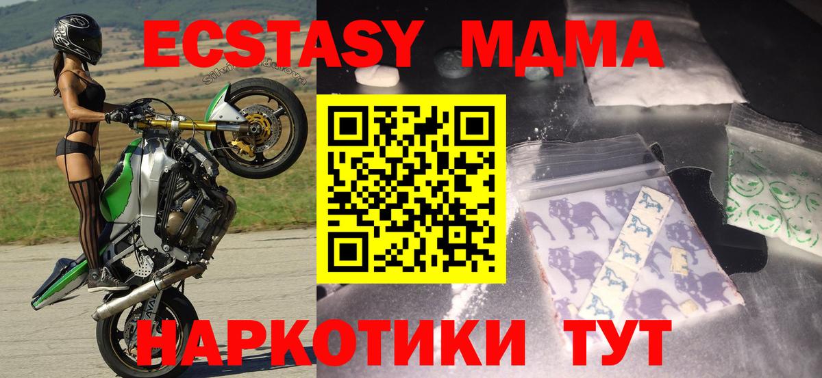 MDMA crystal Егорьевск