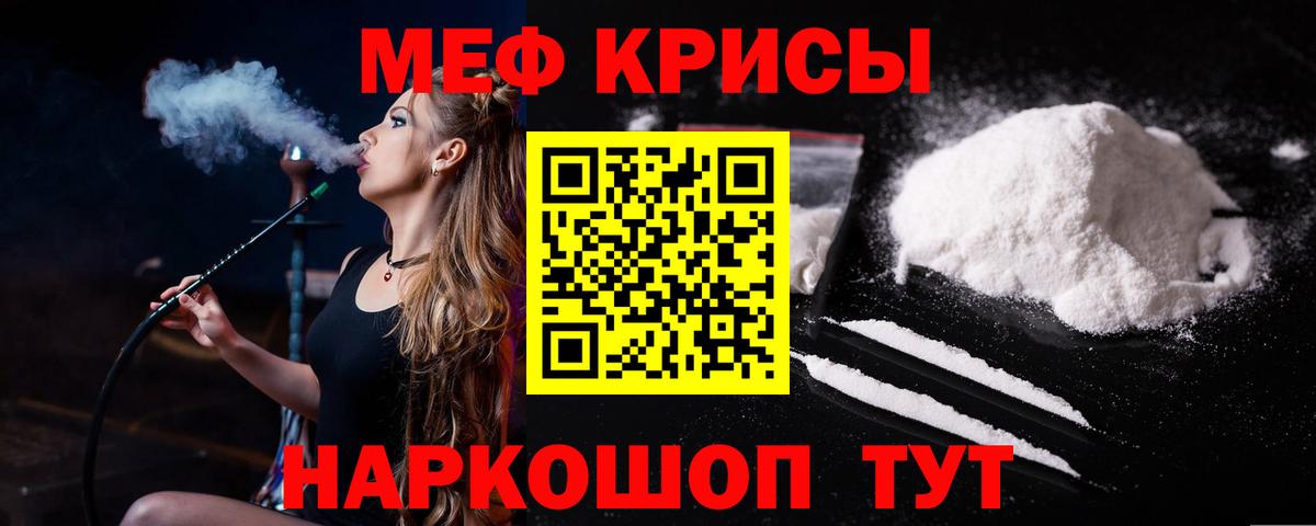 Меф кристаллы Егорьевск
