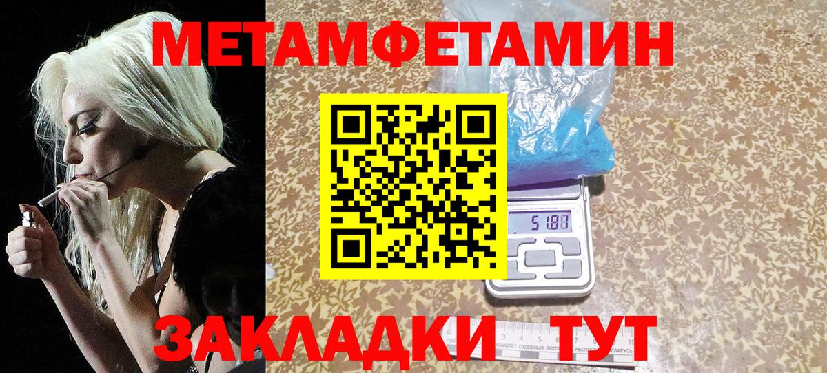 Егорьевск  Первитин Methamphetamine  Вход с VPN  Первитин Methamphetamine 