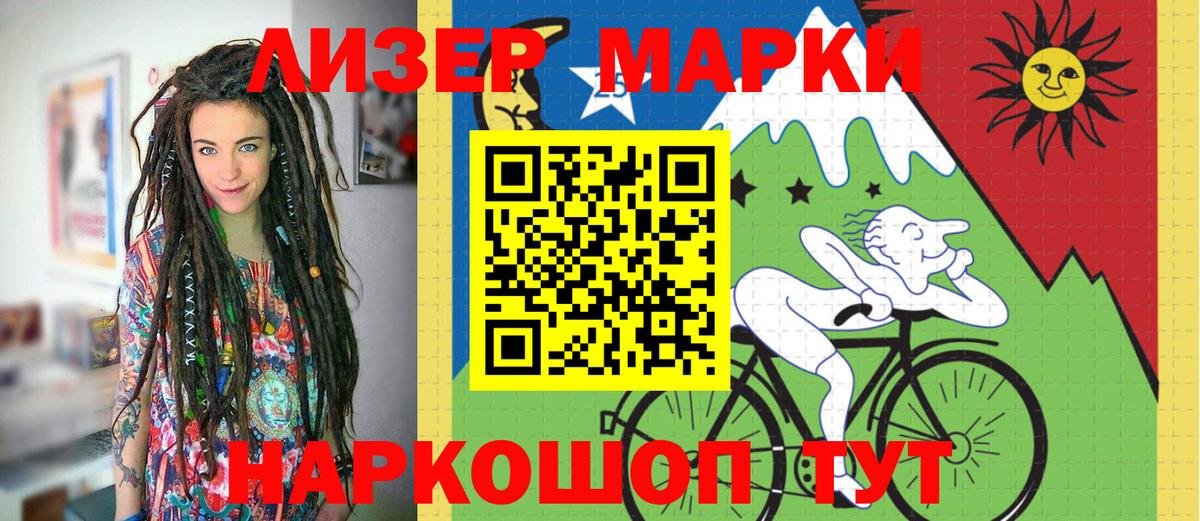 Егорьевск  Марки N-bome  Наркотические марки 1,5мг  Вход с VPN  Наркотические марки 1,5мг 