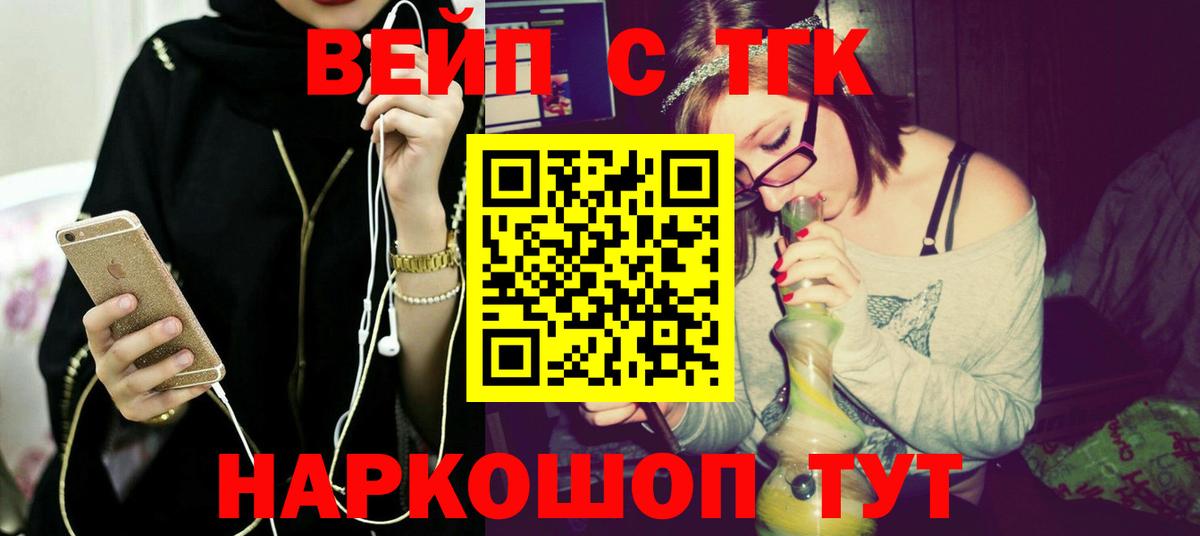 Дистиллят ТГК Wax  Вход с VPN  Егорьевск 